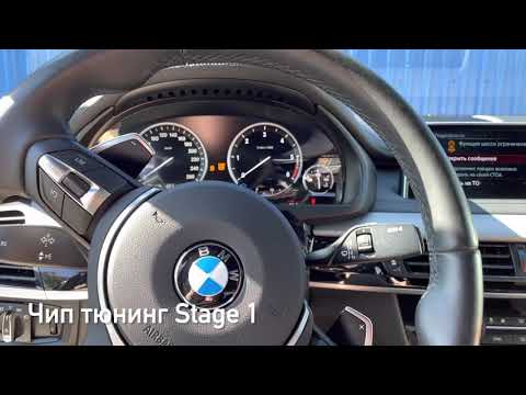 Chip tuning BMW F16 X6 N57 stage 1